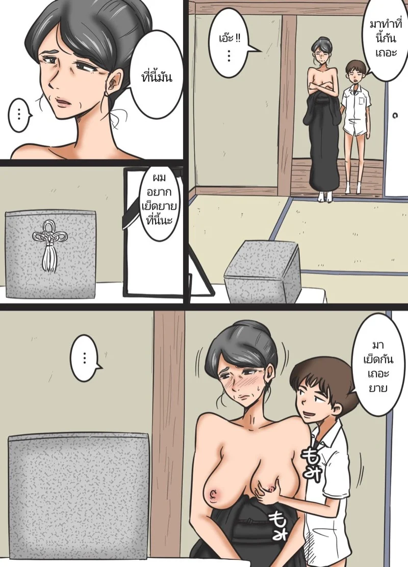 หลานทรพี 1 15