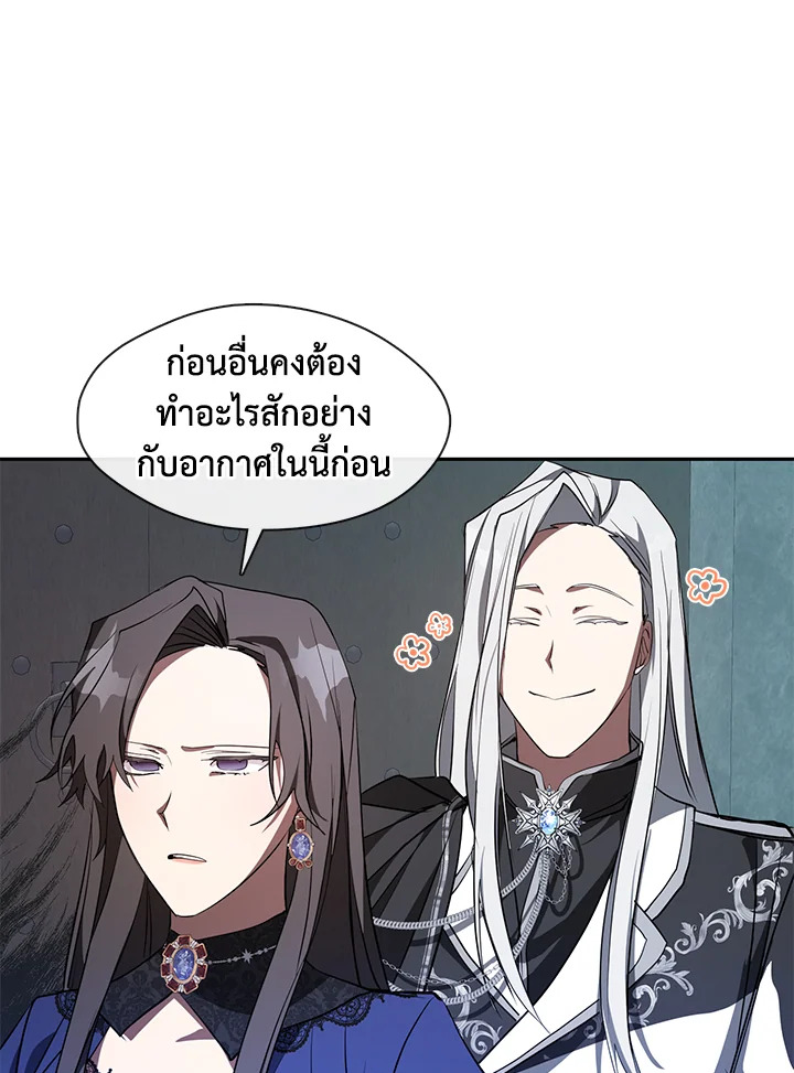I Failed To Throw The Villain Away 23 52