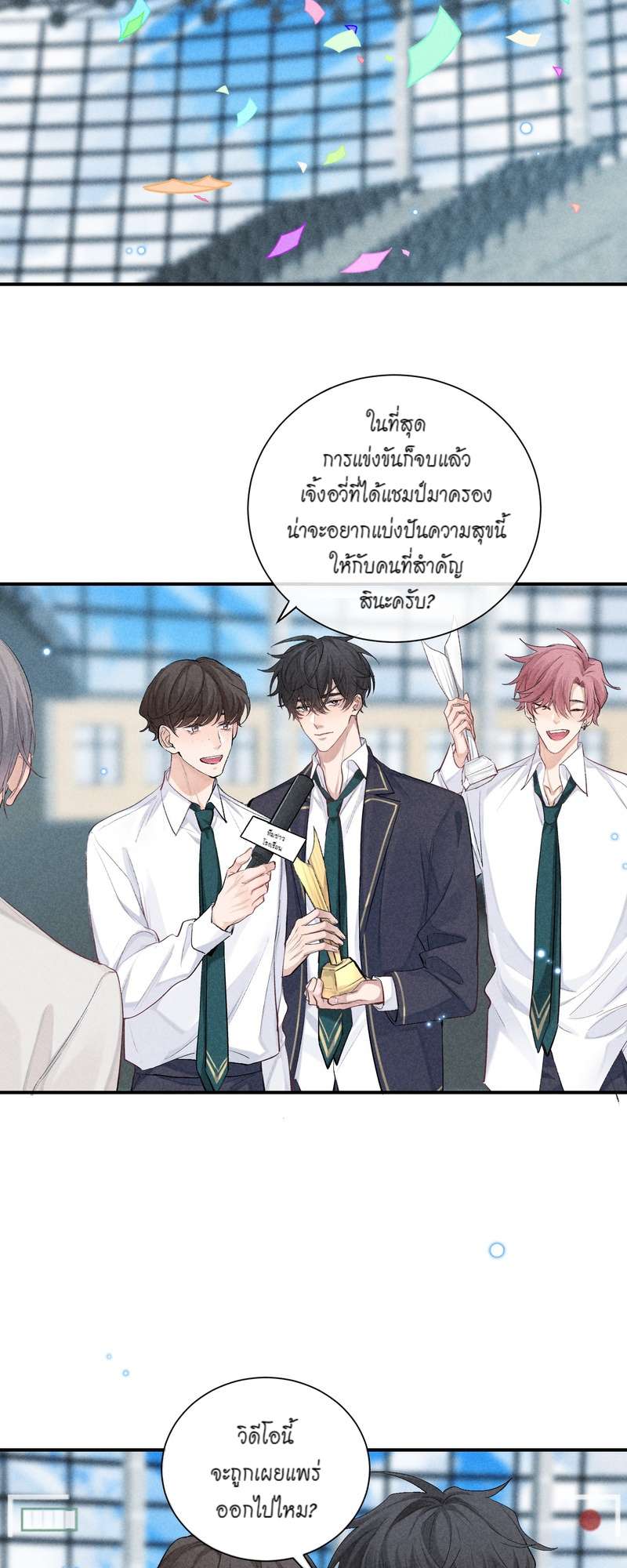 เกมรักต้องห้าม 73 31