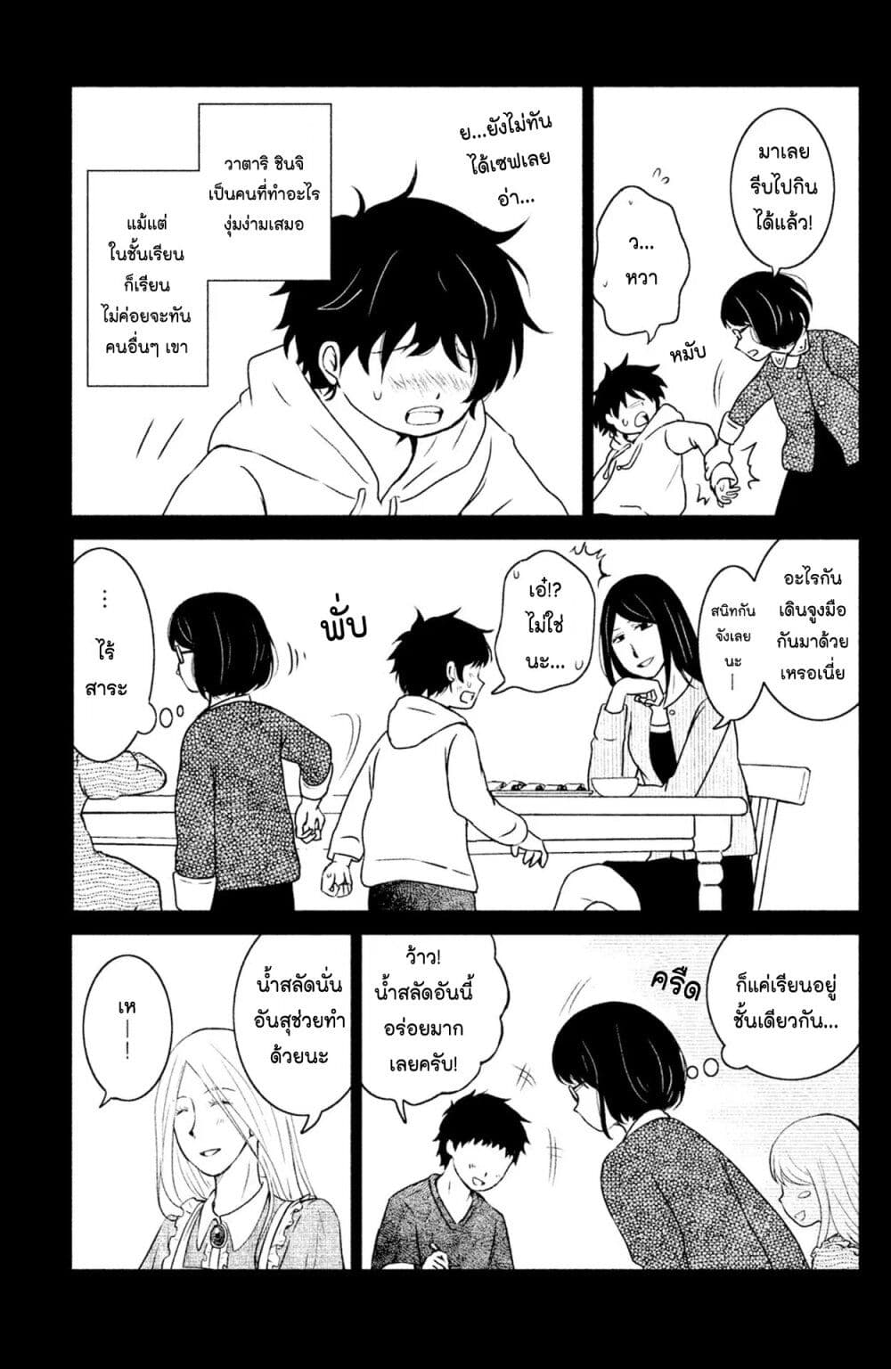 Mitaraike Enjou suru 3 (13)
