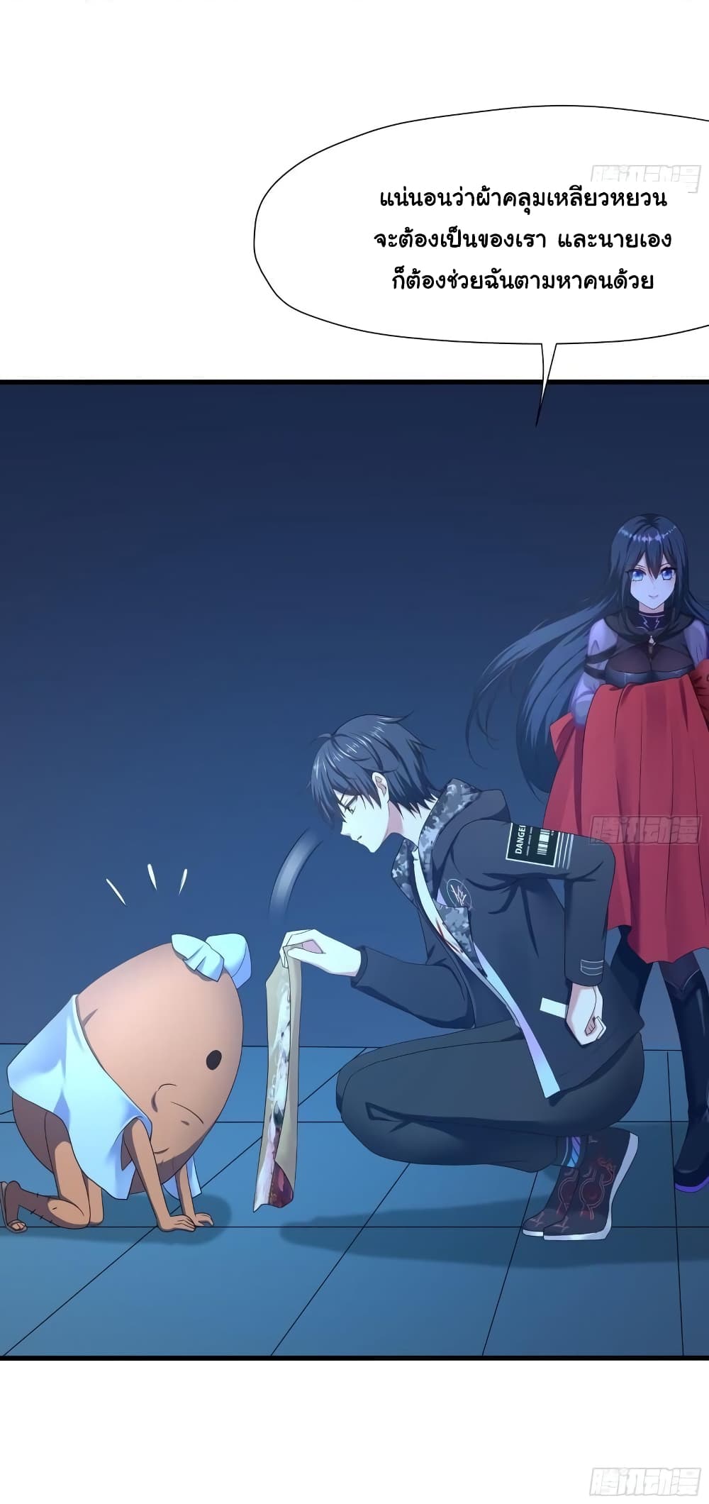 I Opened the Harem in the Underworld 44 11