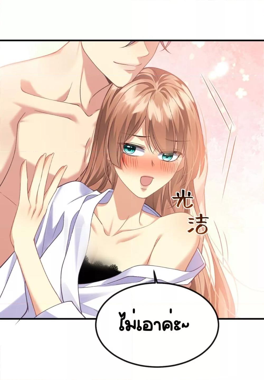 Madam! She Wants to Escape Every Day ตอนที่ 2 (7)