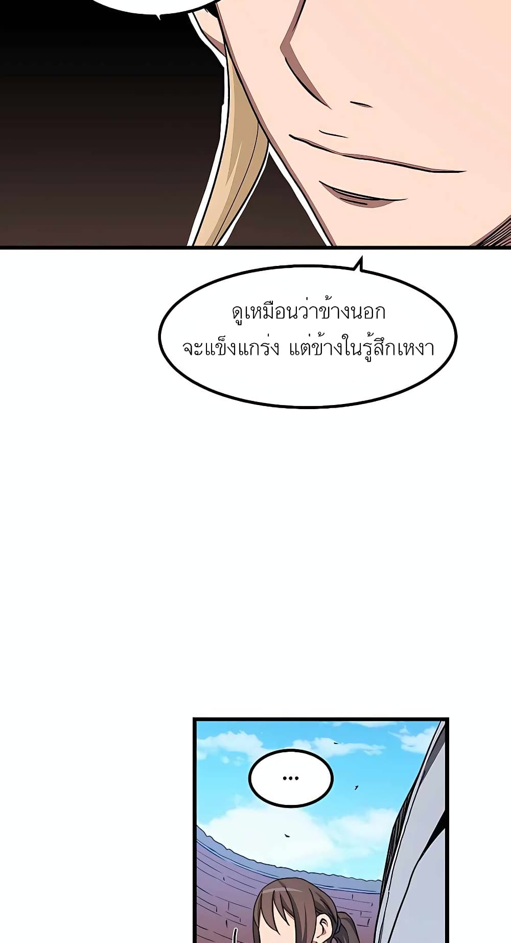 I Am Possessed by the Sword God 44 36