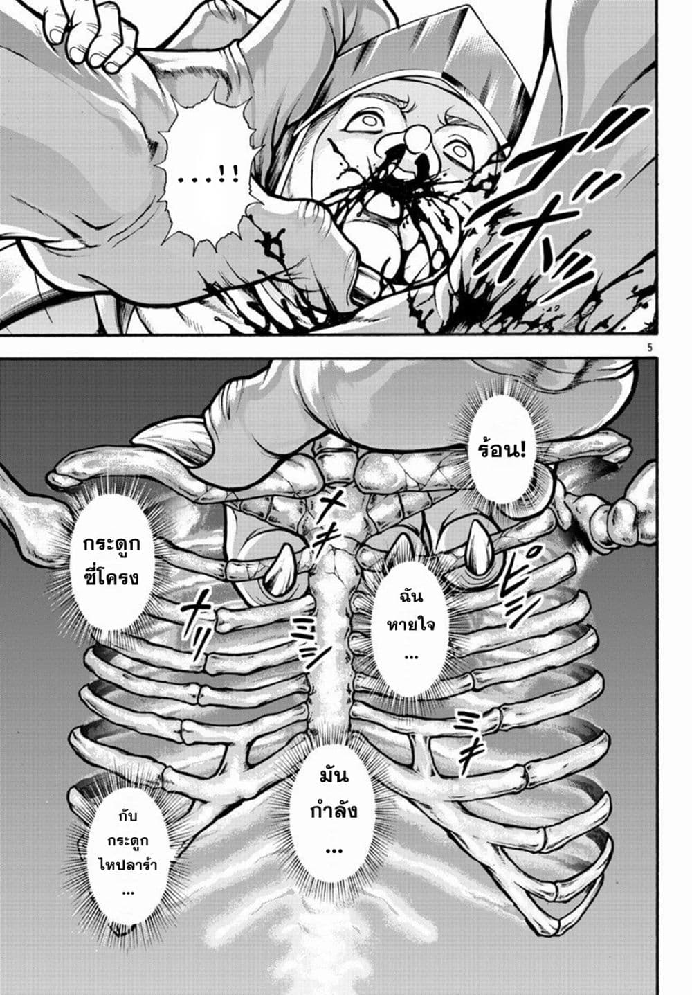 Baki Gaiden – Retsu Kaioh Isekai Tensei Shitemo Ikko Kamawan! ตอนที่ 22 (5)