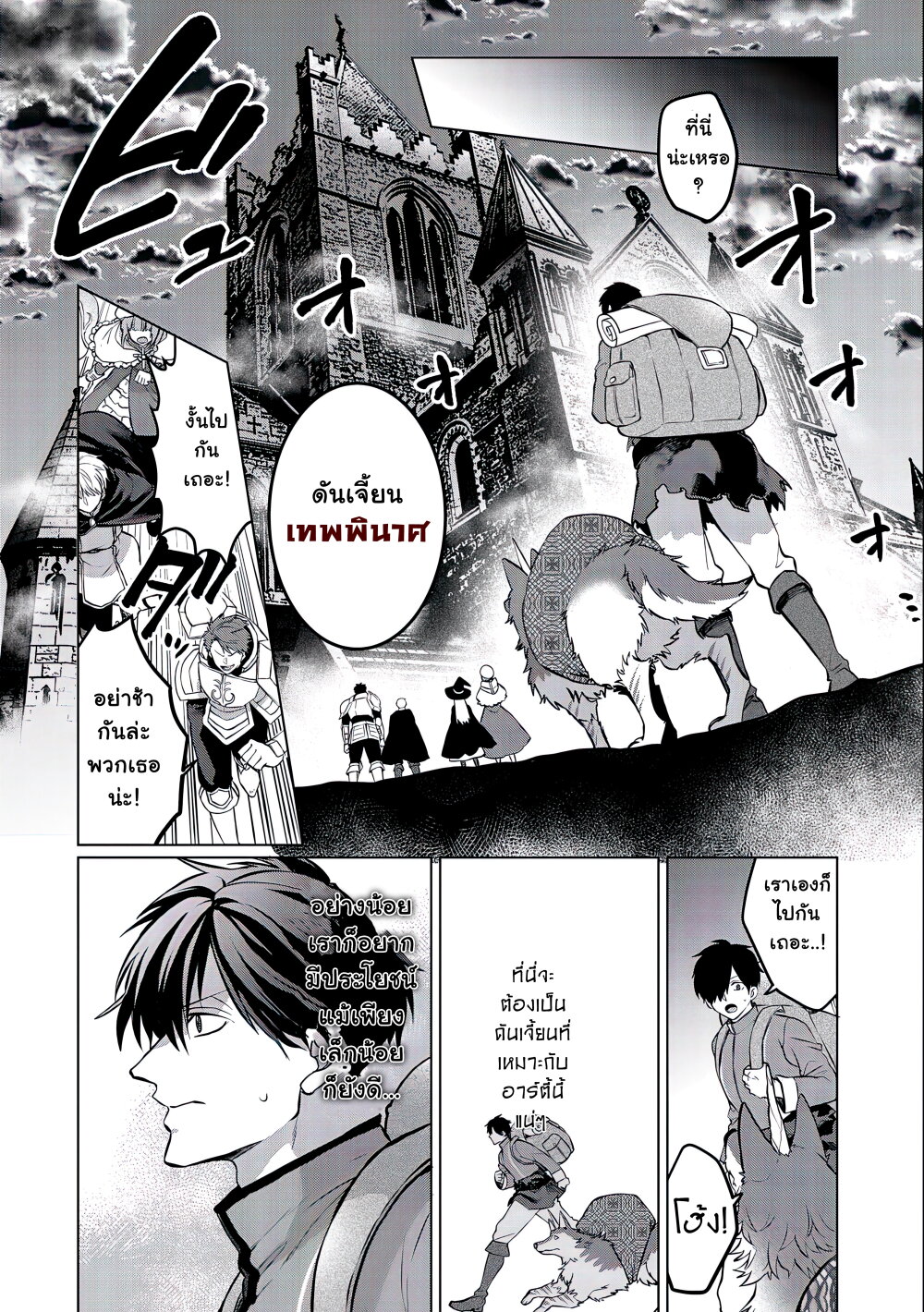 Tsuihou 2 14