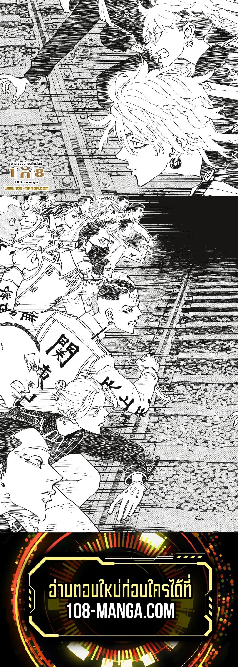 Tokyo Revengers 244 10