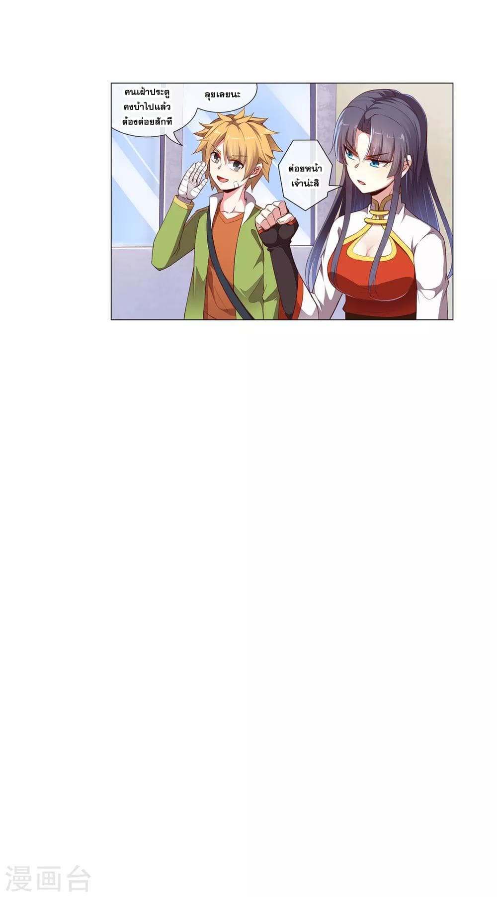 Road to Awakening ตอนที่ 51 (13)