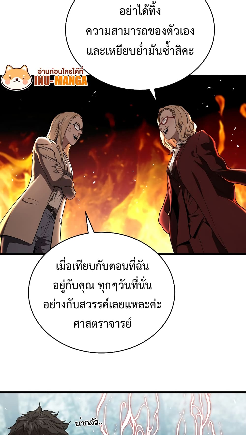 Hoarding in Hell ตอนที่ 44 (58)