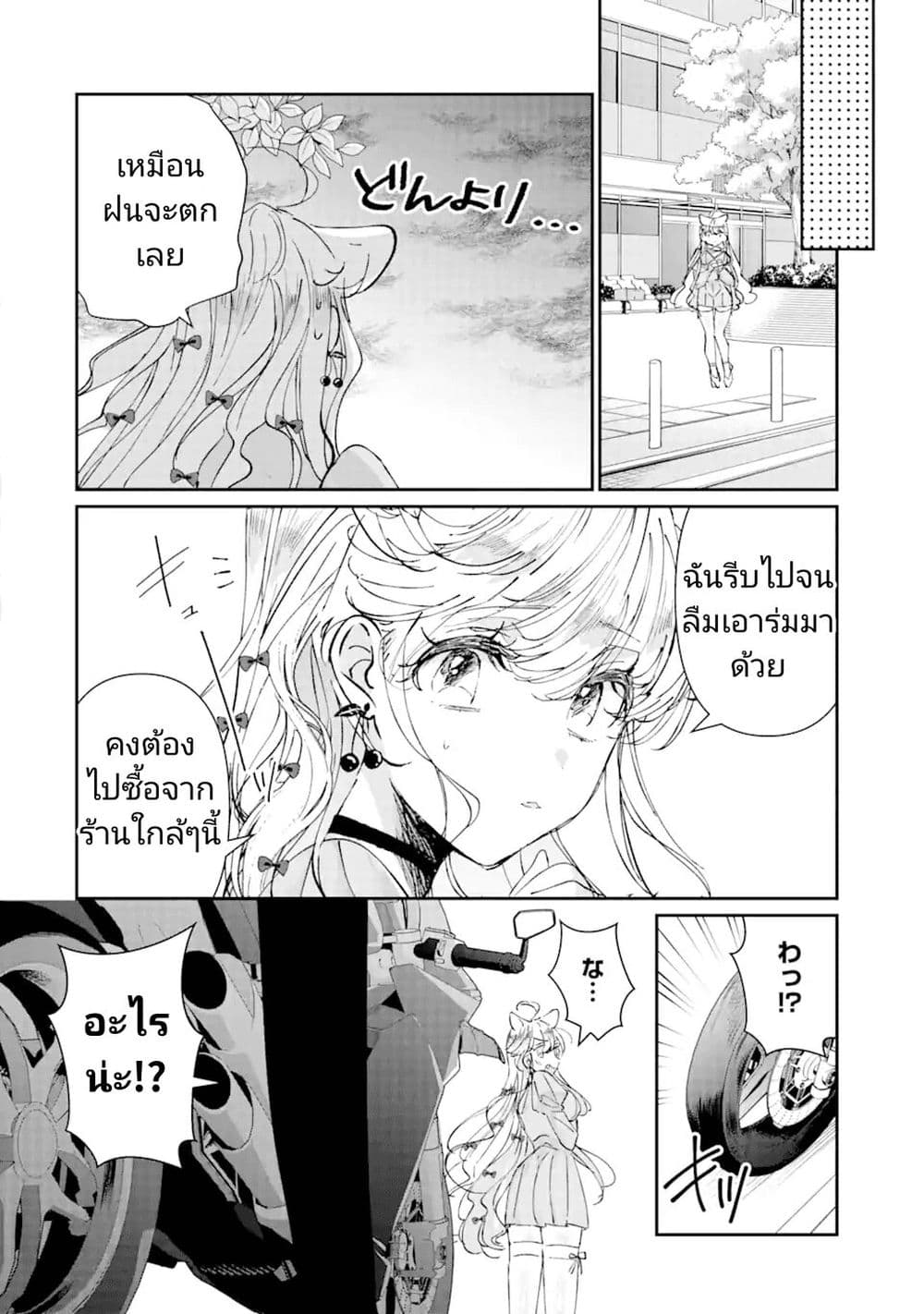 Assassin & Cinderella 6 12