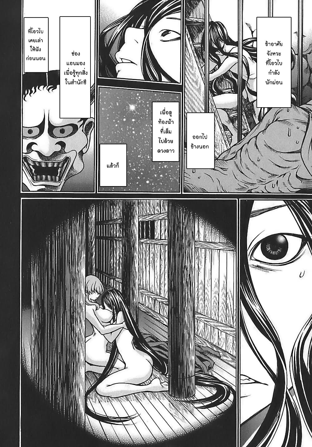 Ateya no Tsubaki 21 10