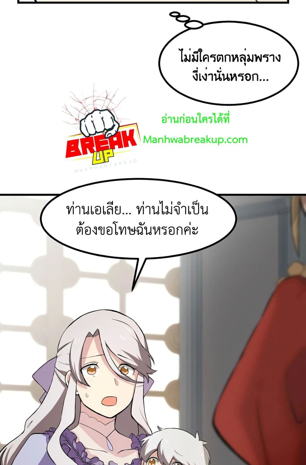 How a Former Pro Takes Advantage by Doing an Easy Job ตอนที่ 8 (42)