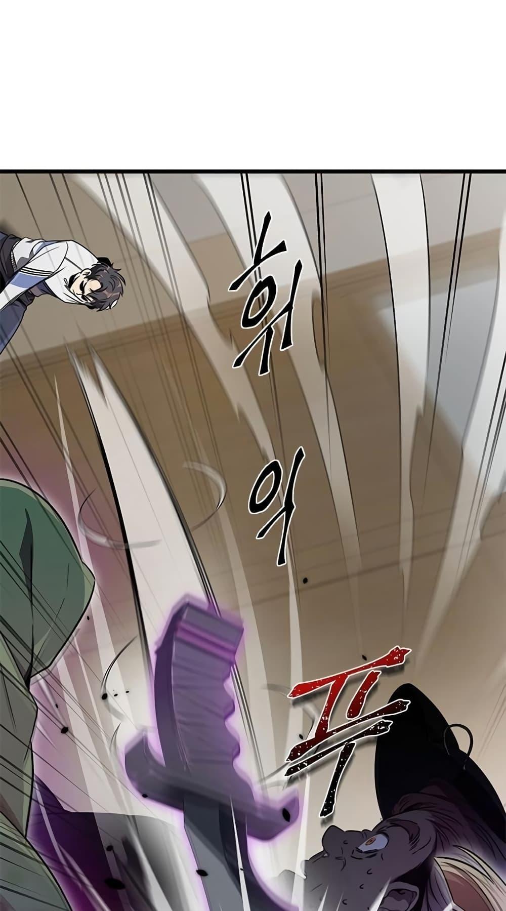 Legendary Ranker Comeback ตอนที่ 8 42