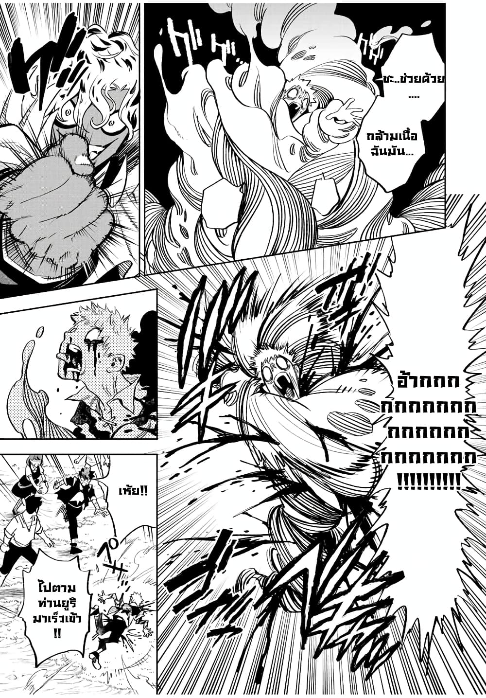 Fuguushoku ฃ ตอนที่ 46.2 (9)