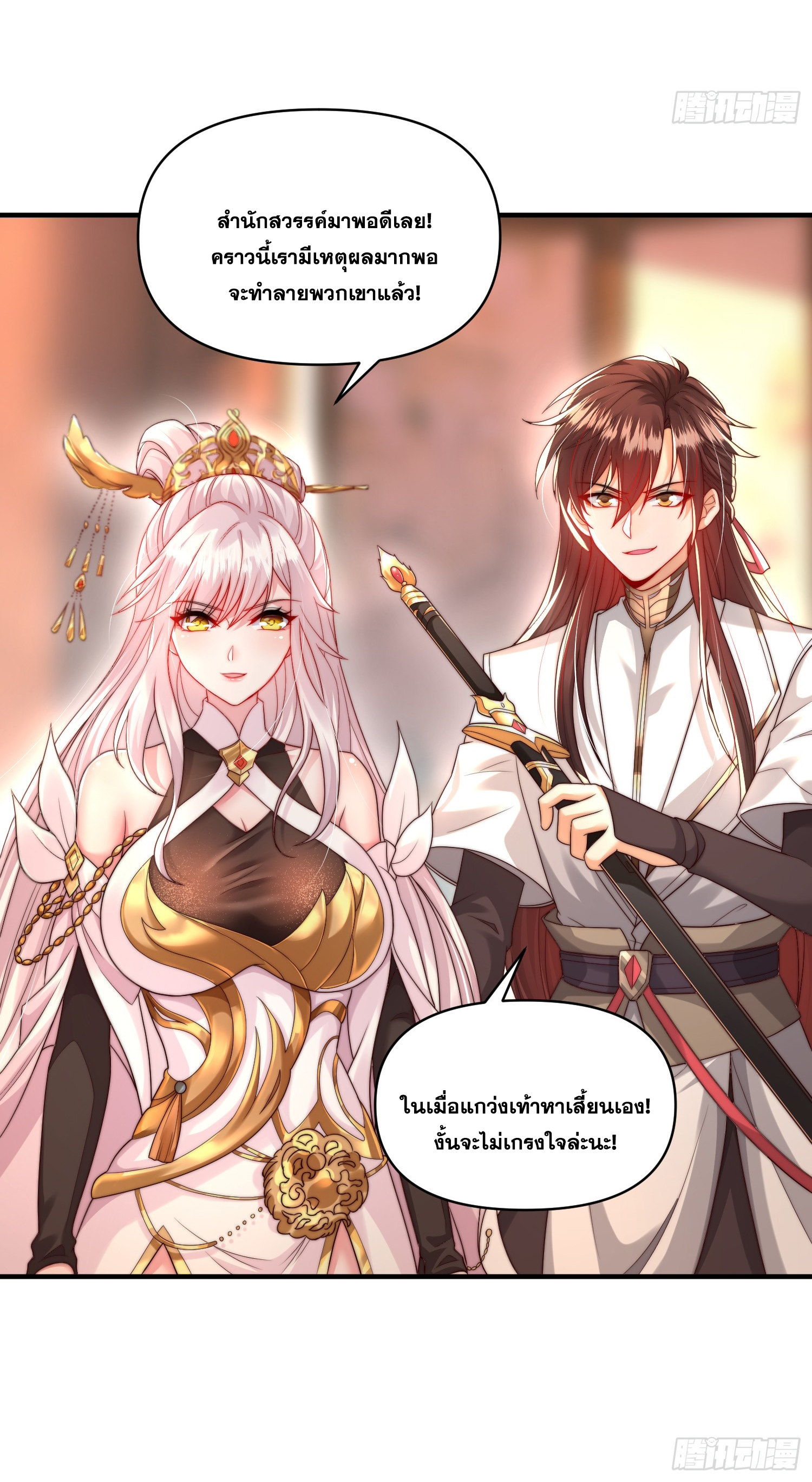 Opening System To Confession Beautiful Master 22 (21)