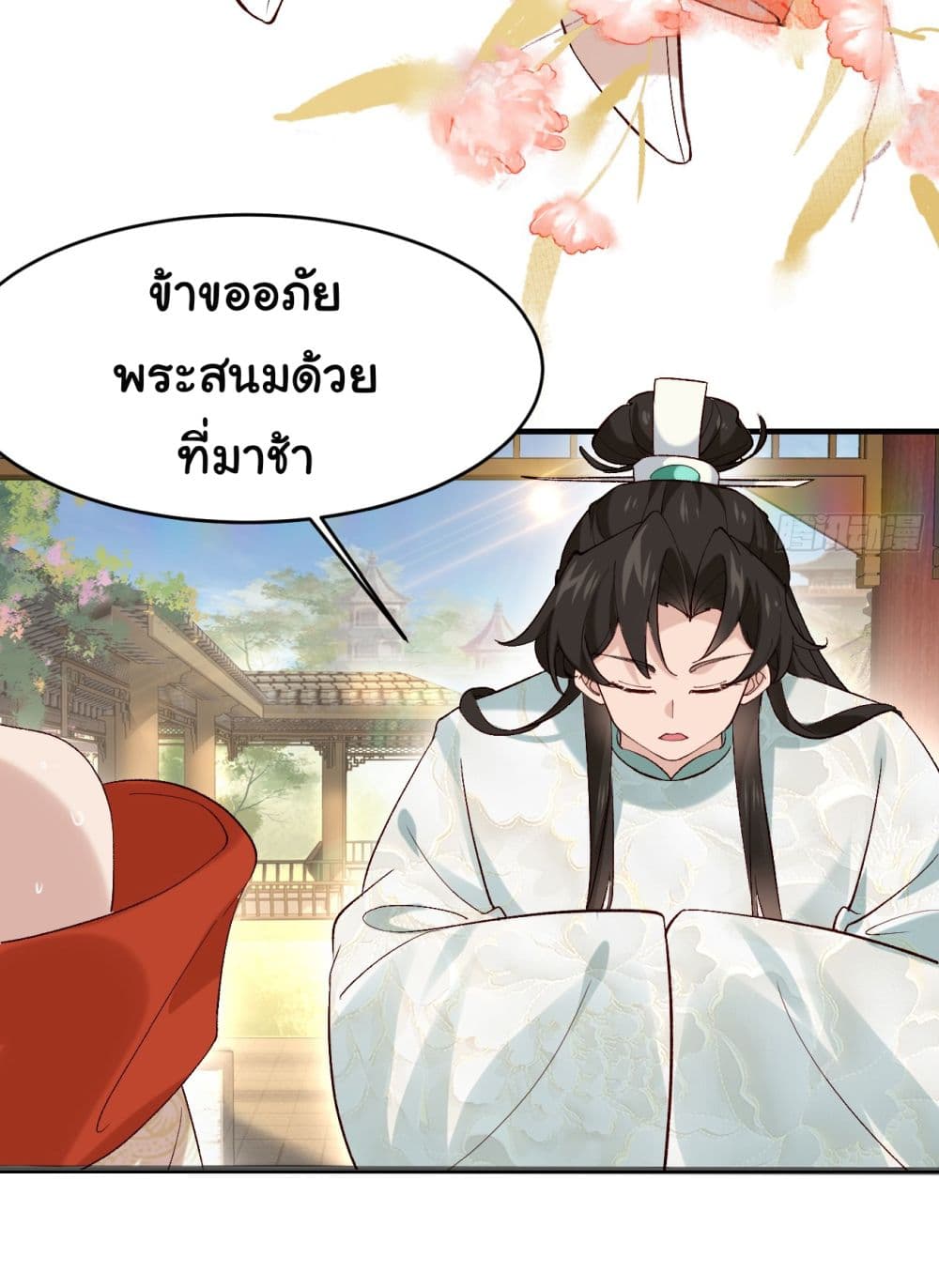 SystemOP ตอนที่ 15 (7)
