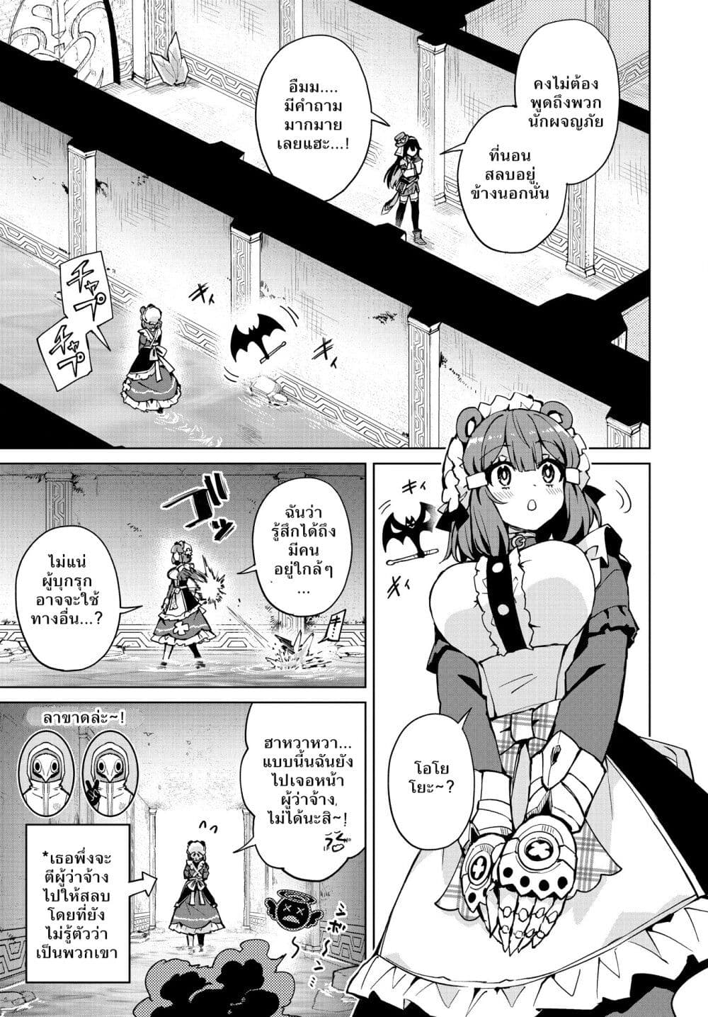 Houkago Saitensei! ตอนที่ 9 (12)