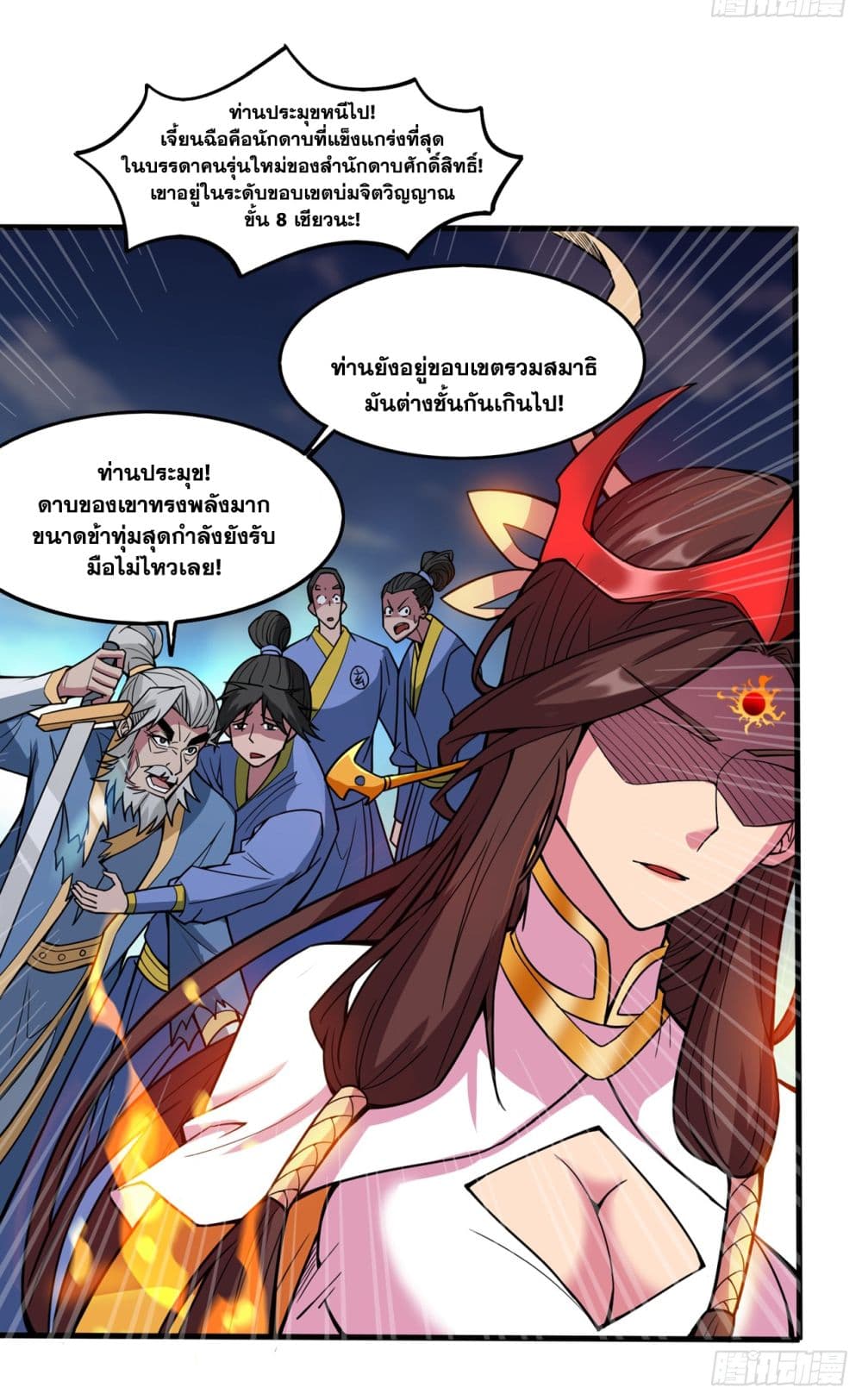 I Lived In Seclusion For 100,000 Years ตอนที่ 7 (10)