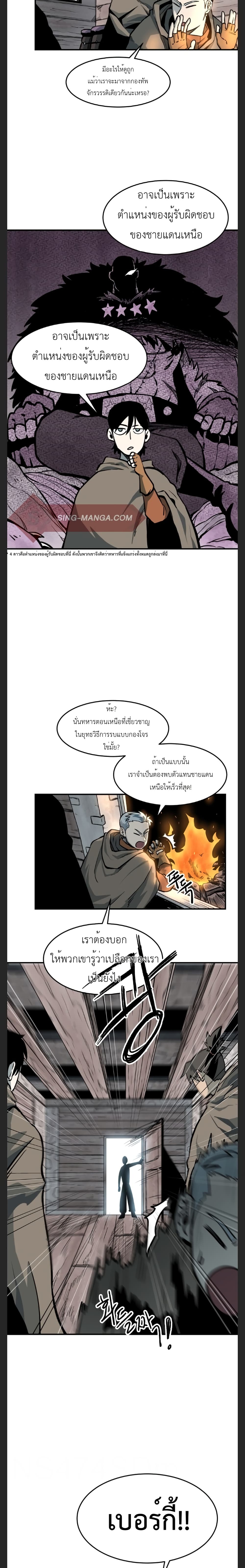 Light of the Dawn ตอนที่ 2 (20)