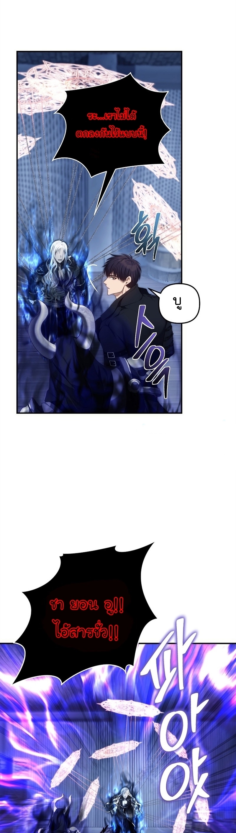 MAnga Manhwa I Ranker 159 (31)