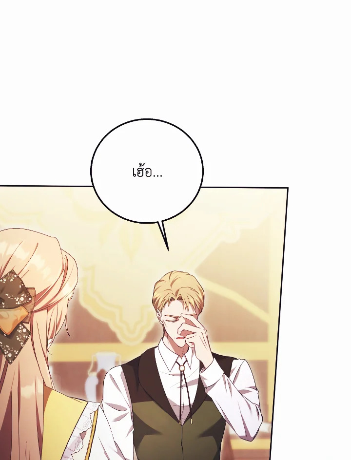 I Just Want My Happy Ending 10 51