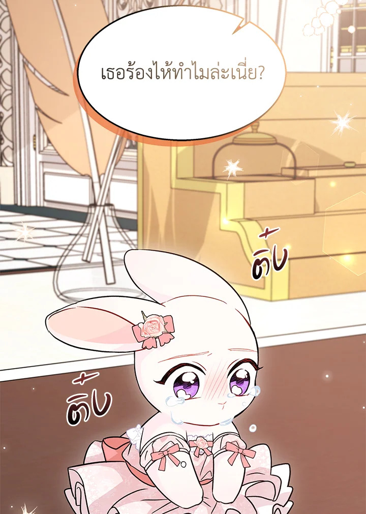 The Symbiotic Relationship Between a Panther and a Rabbit 96 100