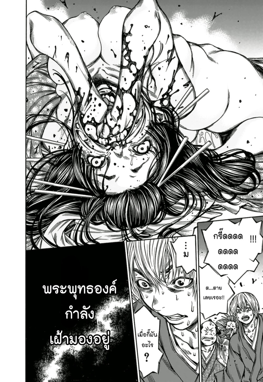 Ateya no Tsubaki 65 21