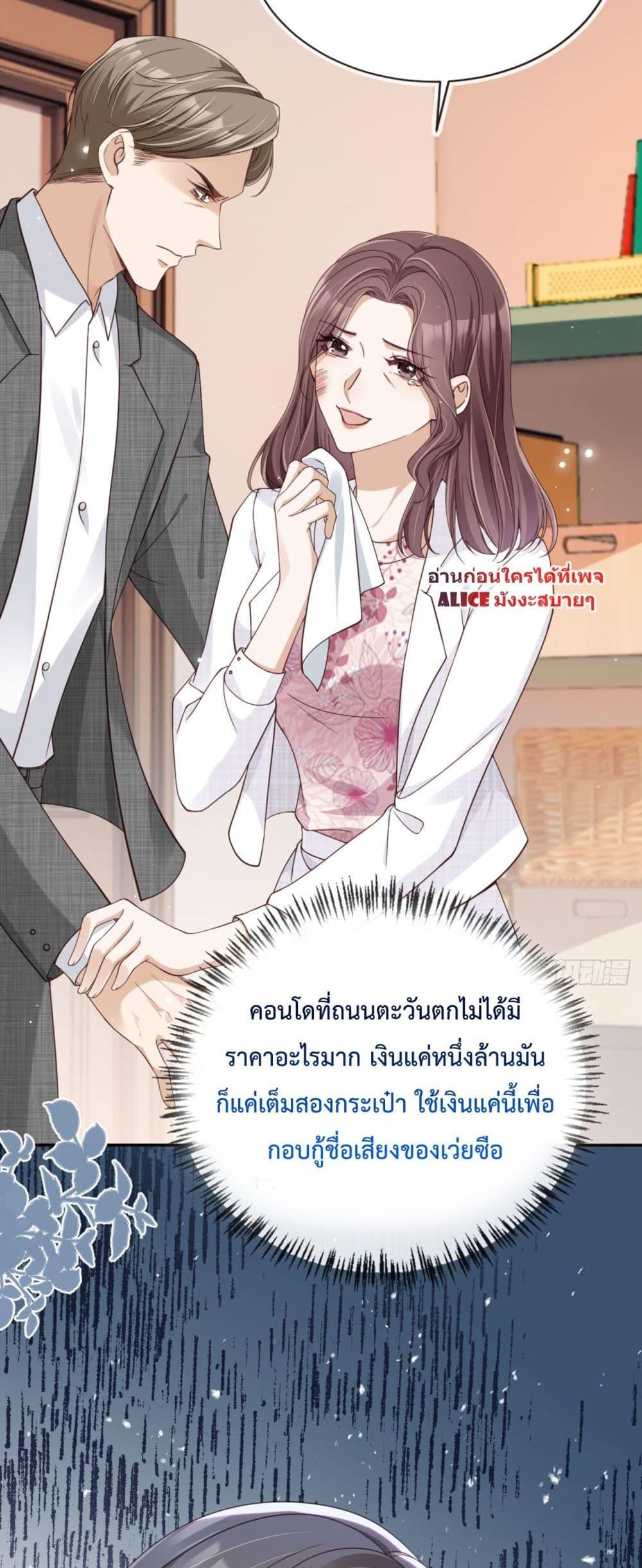 After Rebirth, I Married a Disabled Boss 1 (25)