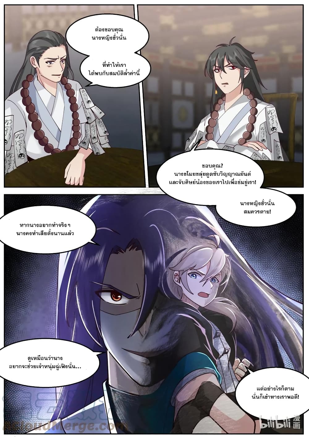 Martial God Asura 592 (10)