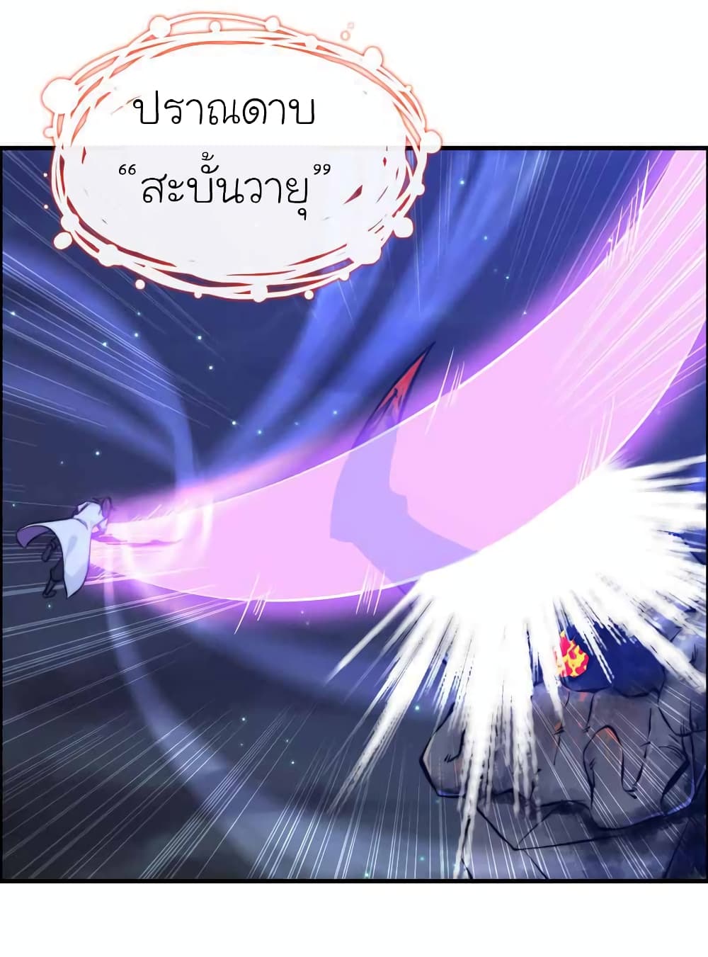 Vengeance of the Heavenly Demon ตอนที่ 110 (12)