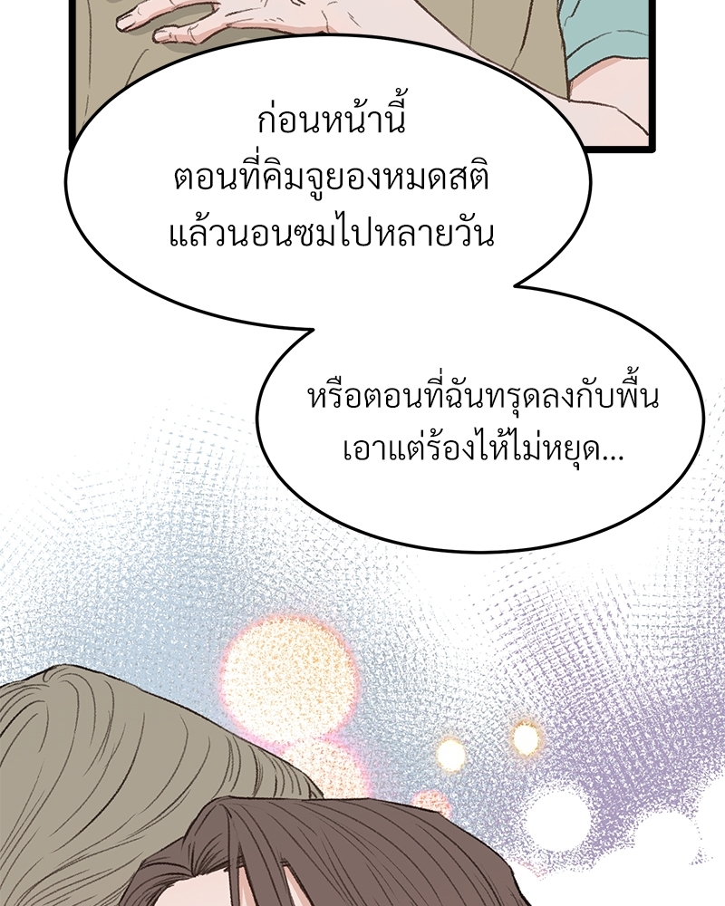 เขตห้ามรักฉบับเบต้า 35 050