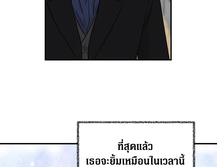 I Became the Villain's Mother 6 055