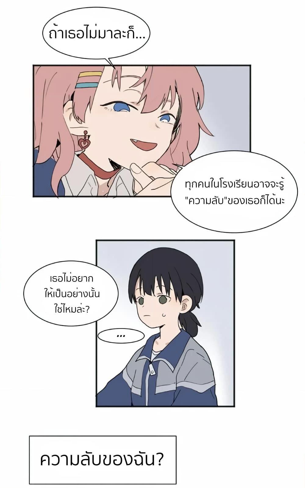 That Time I Was Blackmailed By the Class’s Green Tea Bitch ตอนที่ 1 (5)