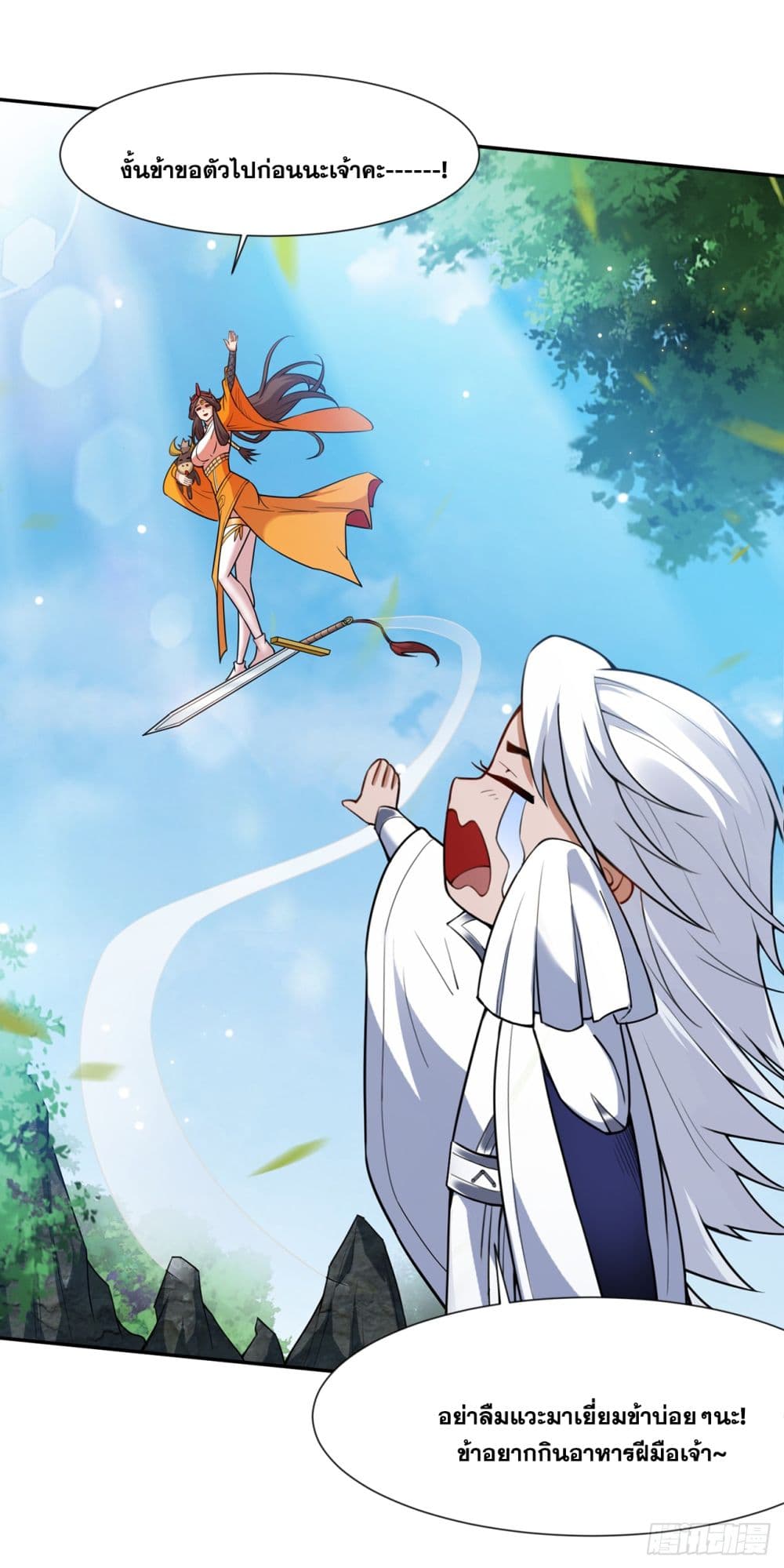 I Lived In Seclusion For 100,000 Years ตอนที่ 5 (21)