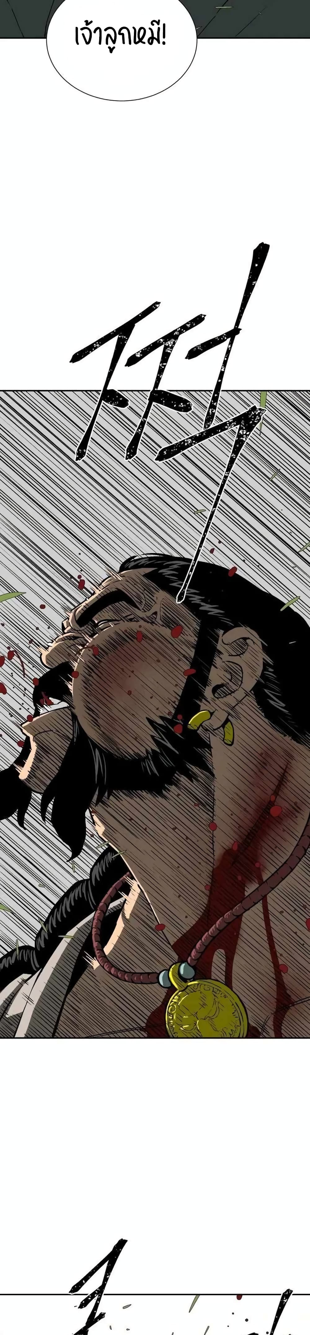 Tales of A Shinning Sword ตอนที่ 16 (30)