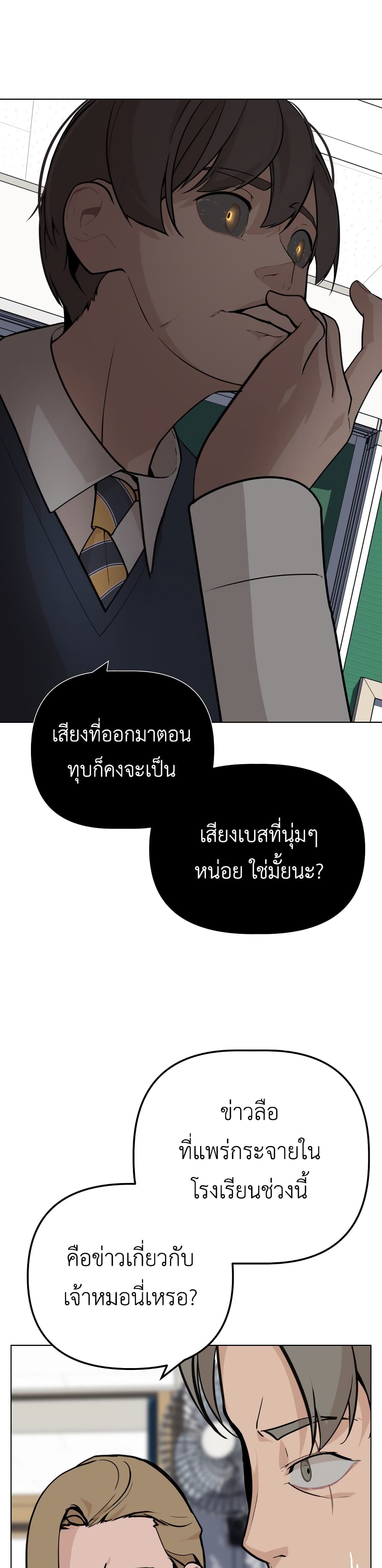 King of Piling ตอนที่ 9 (14)