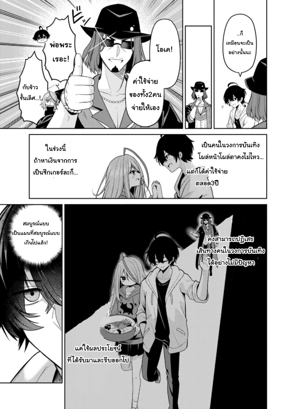 Kao Sae Yokereba I Kyoushitsu 1 30