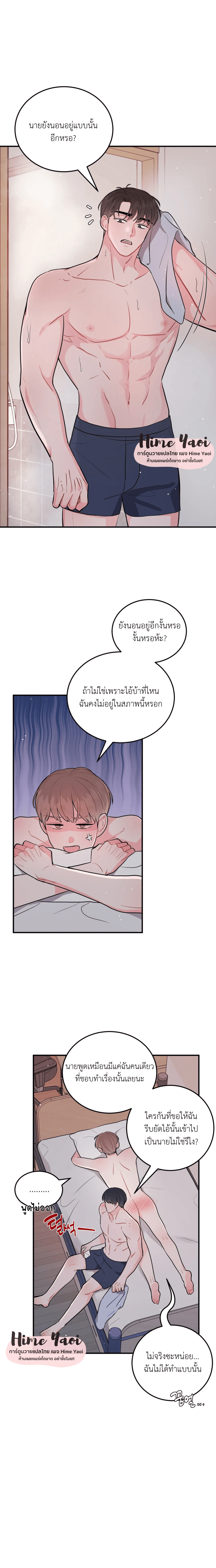 อย่าล้ำเส้น 13 02