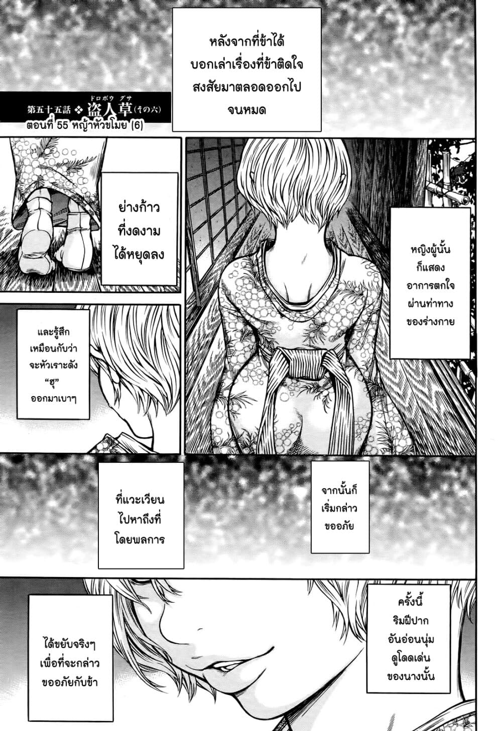 Ateya no Tsubaki 55 03