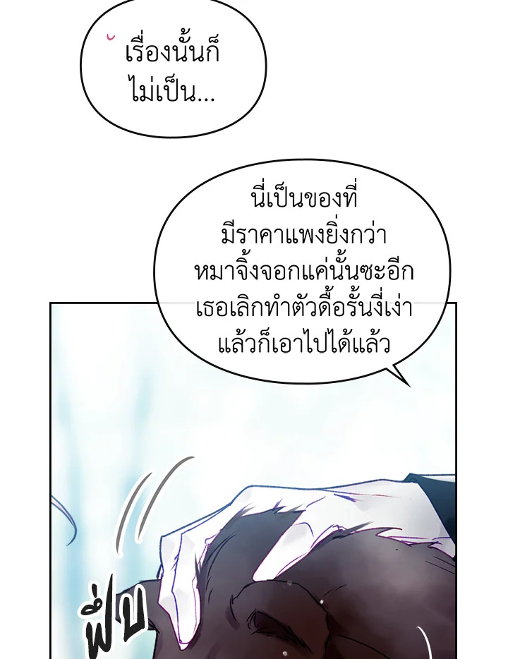 Death Is The Only Ending For The Villainess 68 44