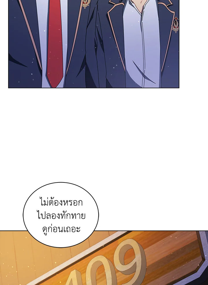 NecromancerAcademy13 112