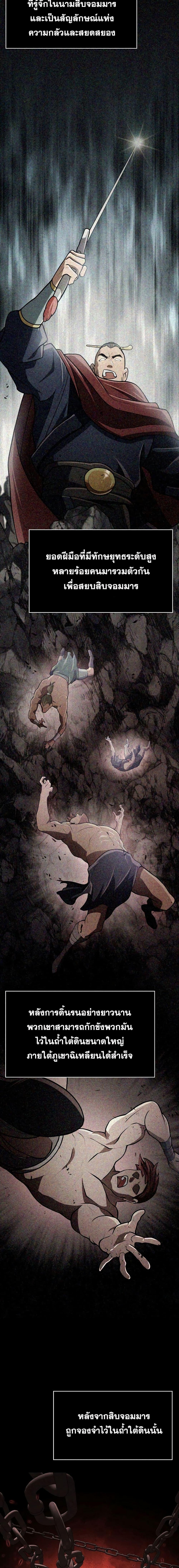 Sword Demon Island 12 02