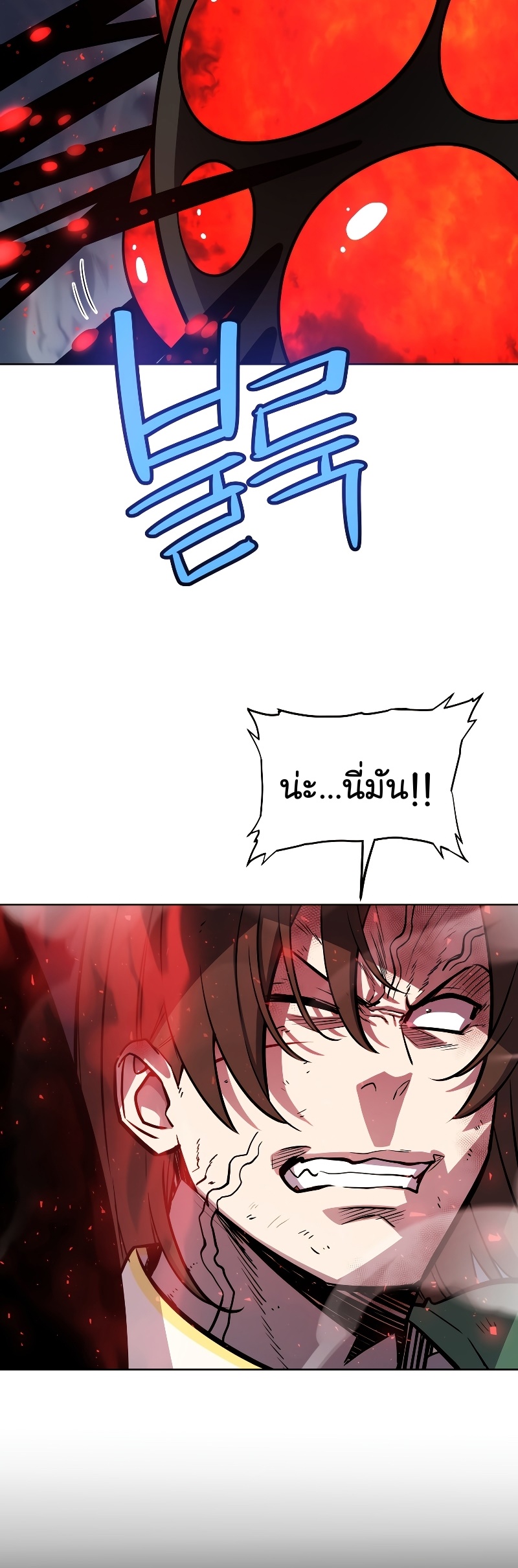 Overpowered Sword Wei Manga Manhwa 83 (8)