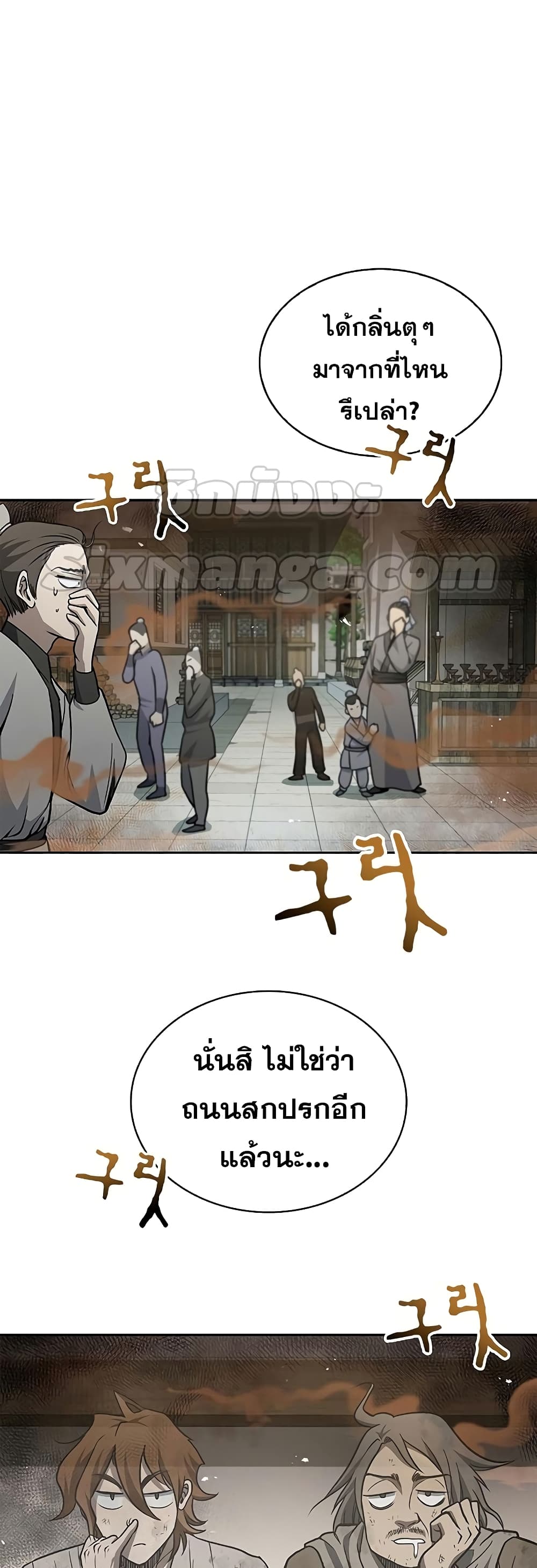 Heavenly Grand Archive’s Young Master 18 (68)