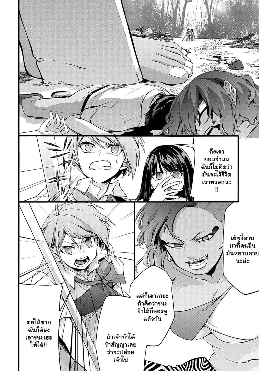 Garbage Brave Isekai ni Shoukan ตอนที่ 33.2 (6)
