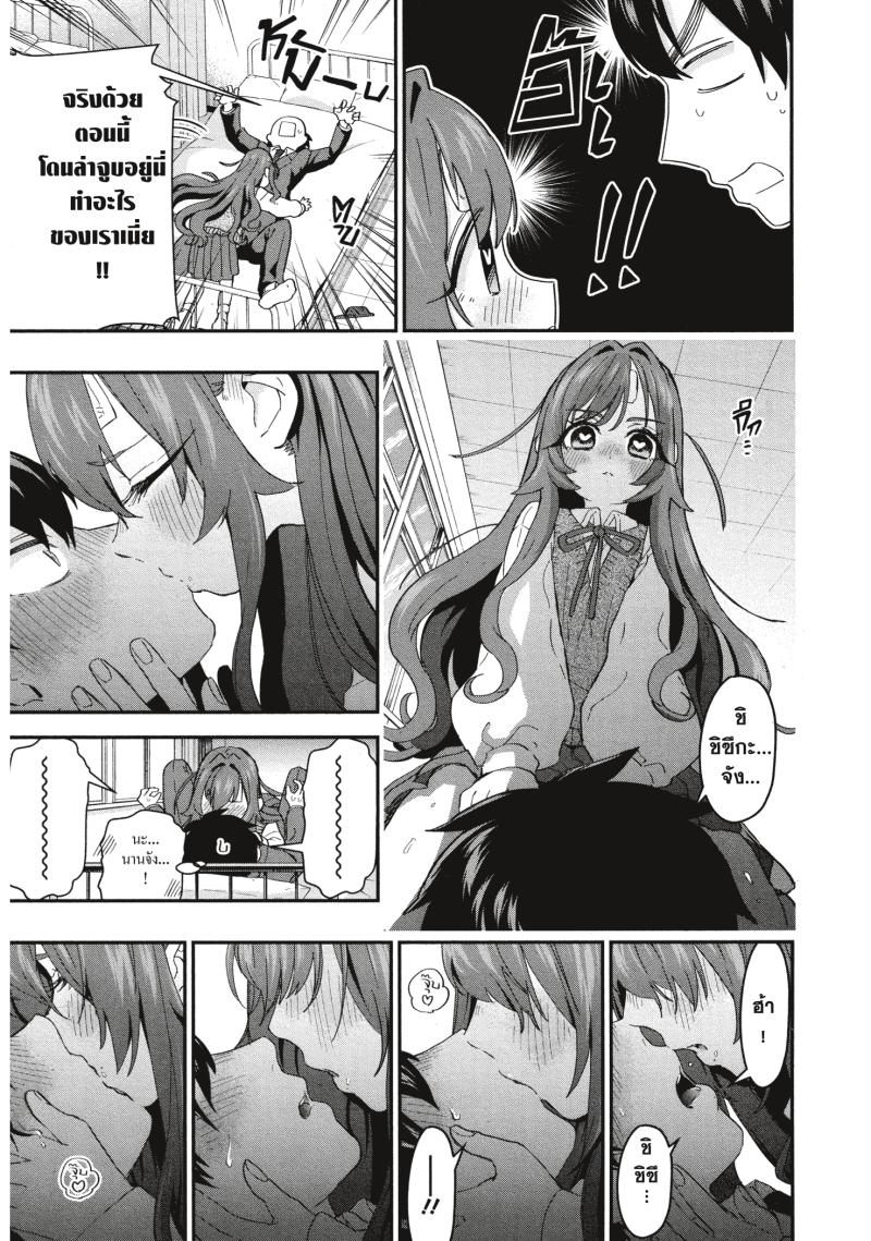 Kimi no koto ga Dai Dai Dai Dai Daisuki na 100 nin no Kanojo 12 (7)