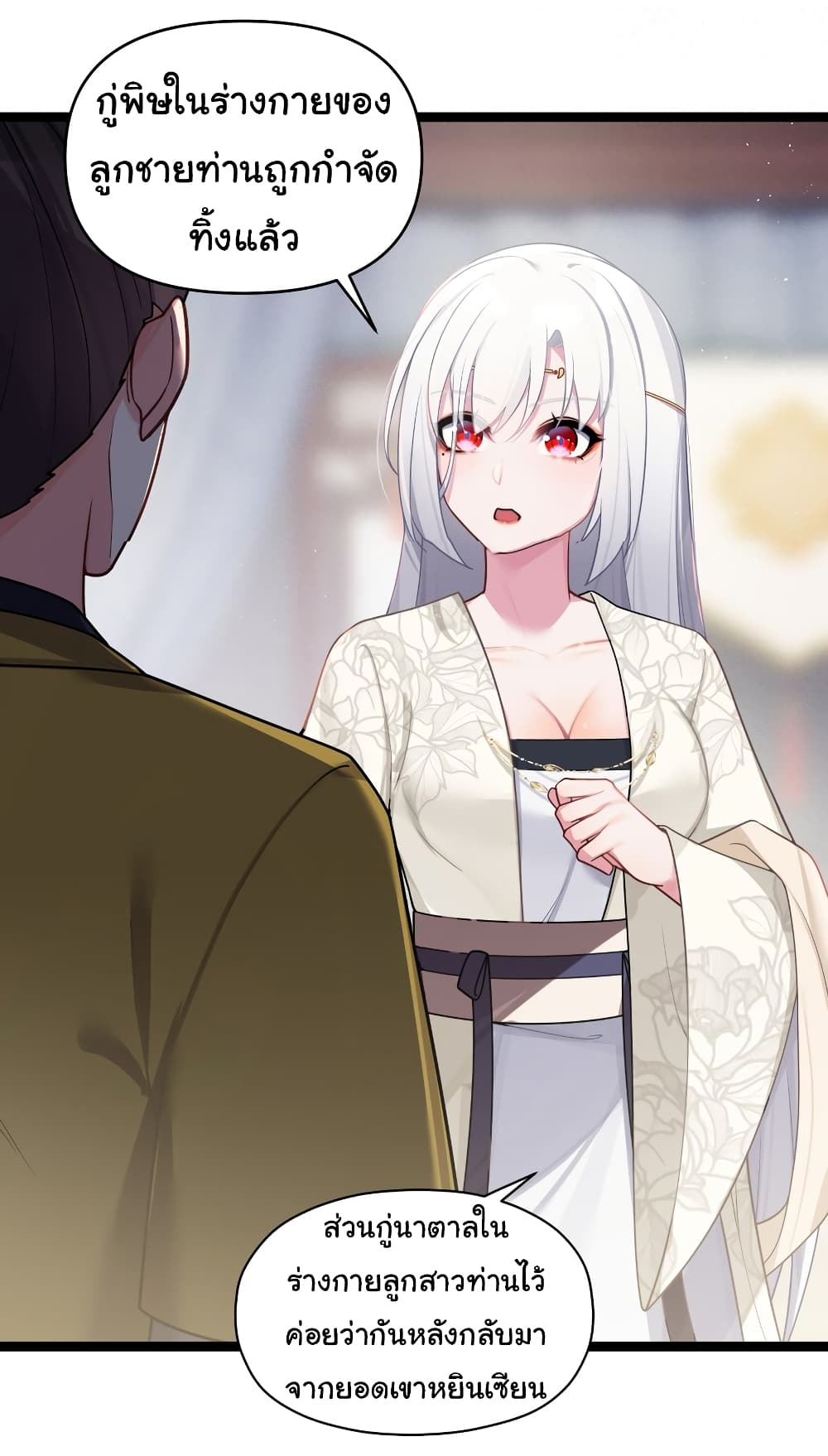 The Lady Is Actually the Future Tyrant and Empress ตอนที่ 30 (6)