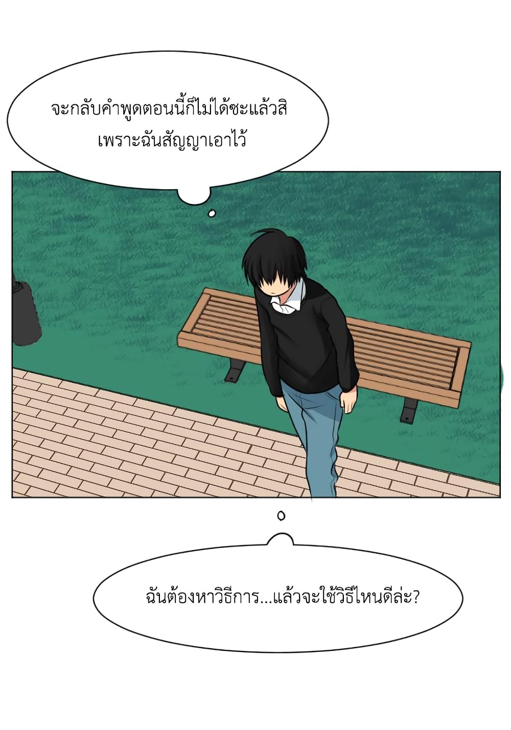 GoodBad Fortune ตอนที่ 18 (19)