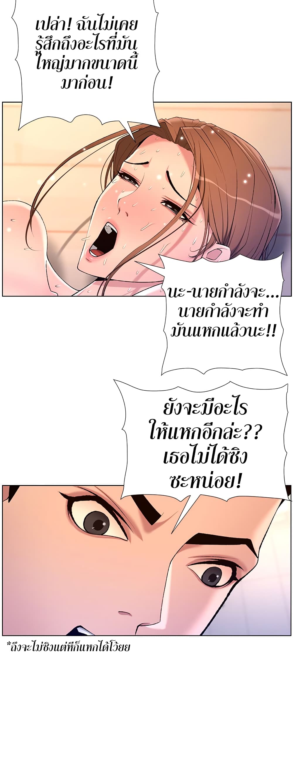 APP for the Emperor of the Night 25 26
