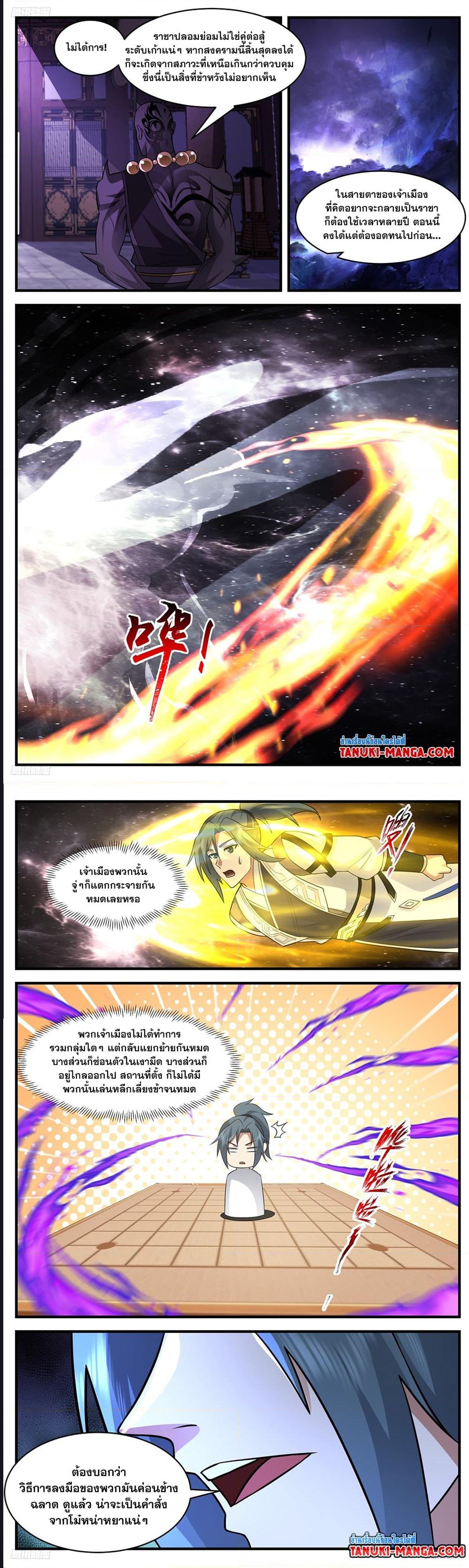 Martial Peak เทพยุทธ์เหนือโลก ตอนที่ 3483 (2)