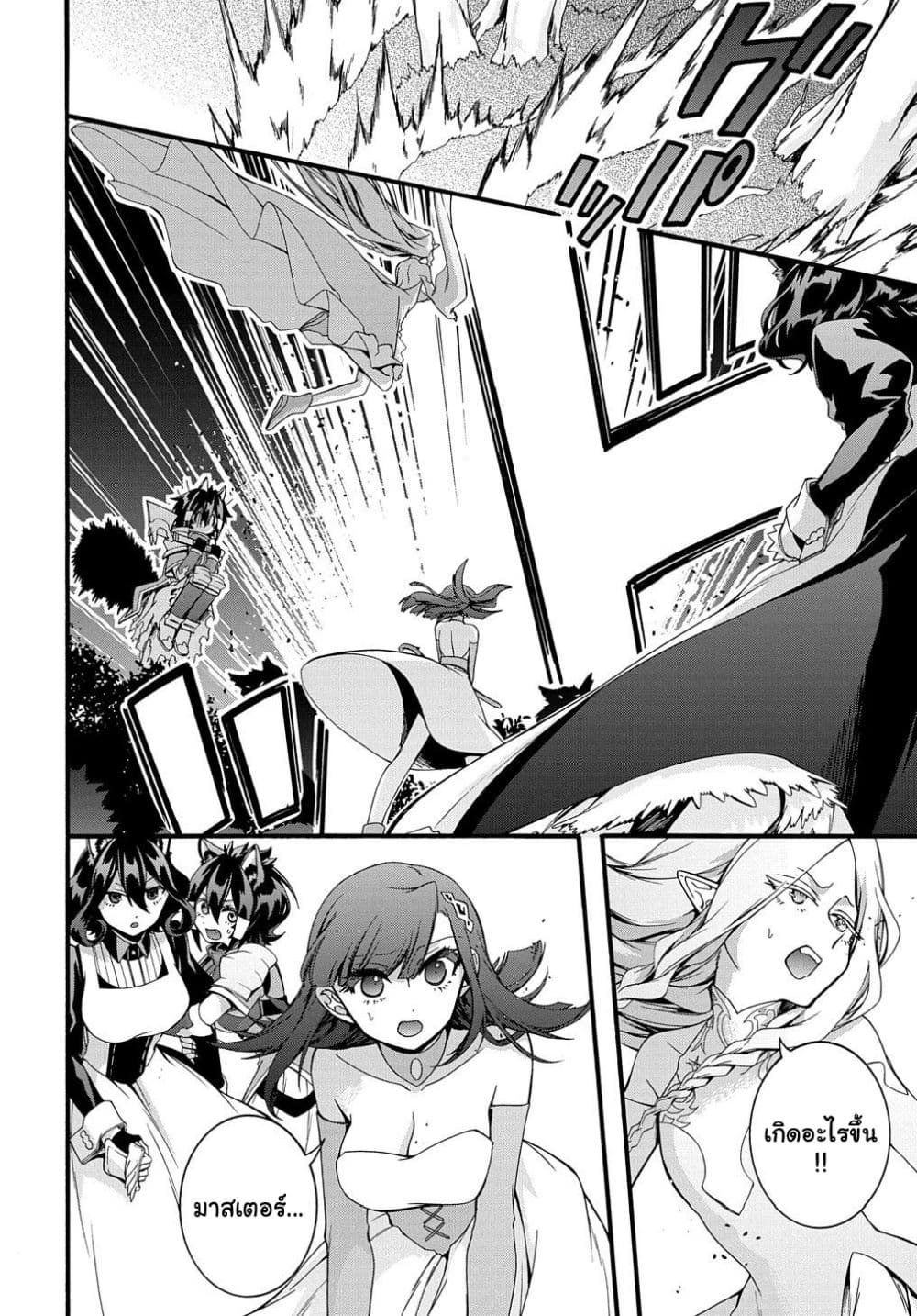 Garbage Brave 25 (16)